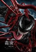 毒液2 / Venom: Let There Be Carnage
