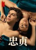 European American - 忠贞 / Devotion, a Story of Love and Desire / Fidelity