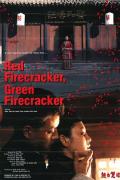 炮打双灯 / Red Firecracker, Green Firecracker