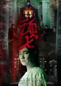 Horror movie - 头七2022 / The Funeral
