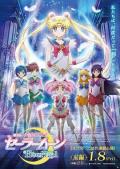 剧场版美少女战士Eternal前篇 / Pretty Guardian Sailor Moon Eternal The MOVIE Part 1,美少女战士 Eternal